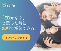 イーライフ