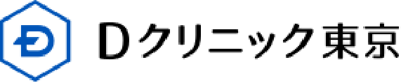 Dクリニック