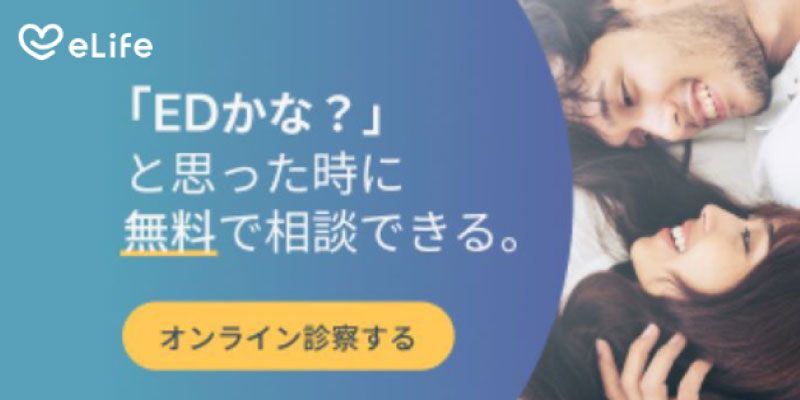 イーライフ
