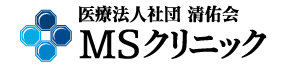 MSクリニック