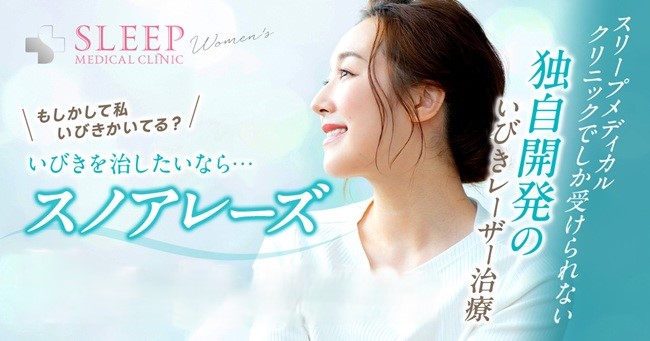 SLEEP MEDICAL CLINIC