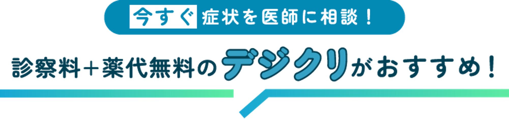 相談しましょう