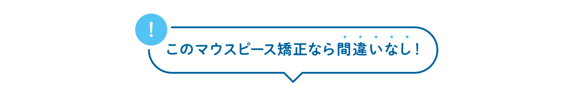 このクリニックなら間違いなし
