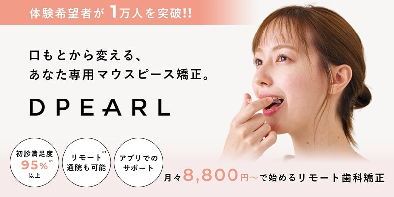 DPEARL