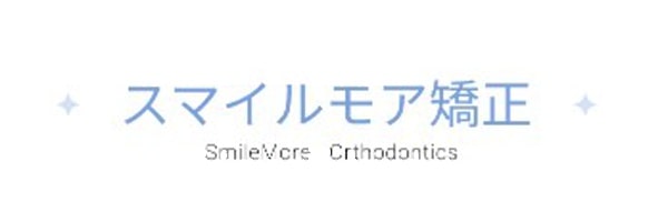 スマイルモア