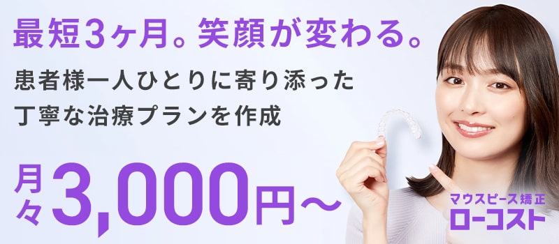 ローコスト