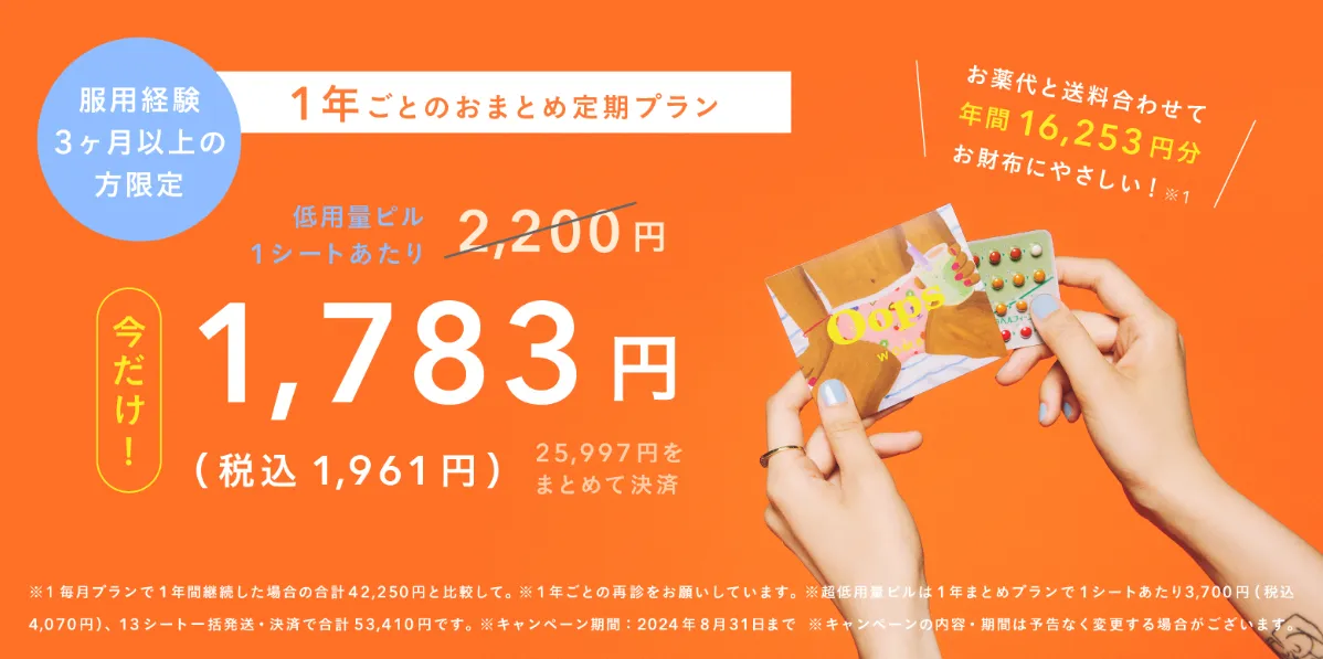 ウープス